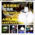 LÁMPARA SOLAR PARA COLGAR FA-2029 - Producto de alta calidad para tu hogar