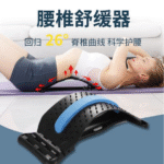 MASAJEADOR DE ESPALDA LUMBAR - Producto de alta calidad para tu hogar