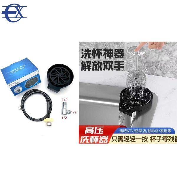 LIMPIADOR DE VASO AUTOMATICO - Producto de alta calidad para tu hogar